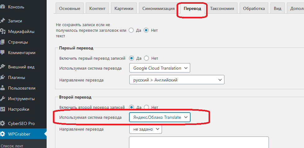 Yandex_Translate_1.png