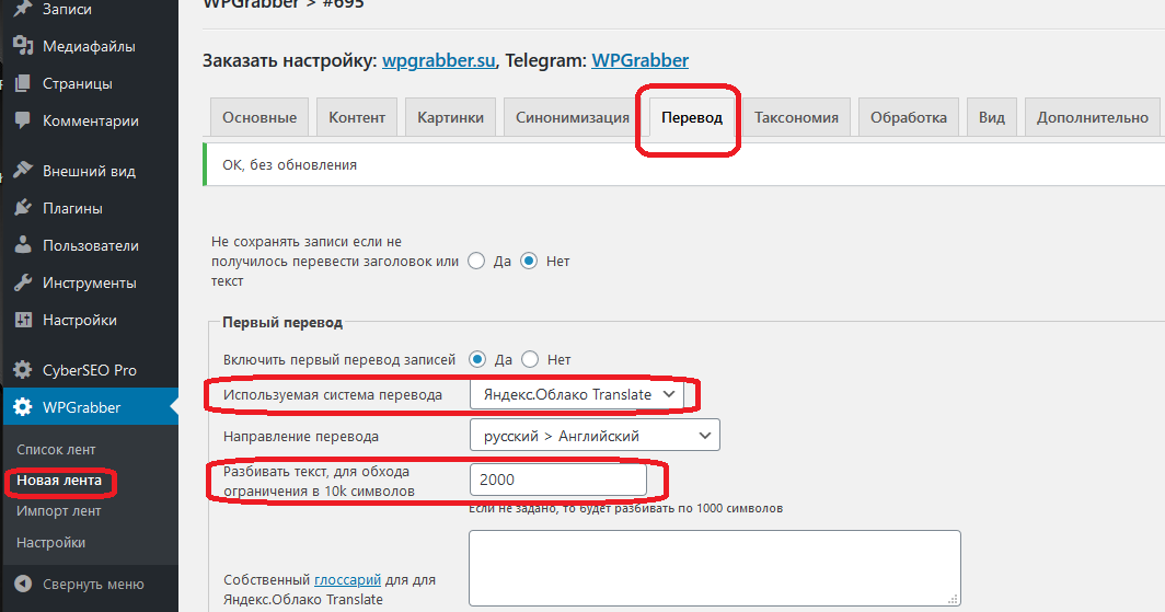 Yandex_Translate_7.png