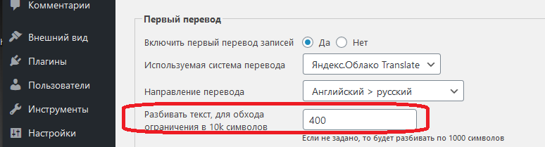 Yandex_Translate_9.png